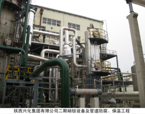 陜西興化集團有限公司二期硝銨設備及管道防腐、保溫工程